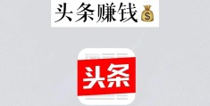 头条app可以注册头条号吗(在今日头条app上注册可以吗)