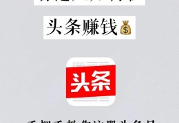 在头条注册步骤是什么的简单介绍