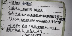红星照耀中国人物传记1500字(红星照耀中国中的人物传记600字左右)