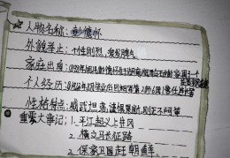 红星照耀中国人物传记1500字(红星照耀中国中的人物传记600字左右)