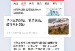 下载今日头条新闻到桌面上(下载今日头条新闻到手机桌面上)