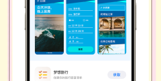 使用手机屏幕app距离(手机屏幕app距离怎么变远了呢)