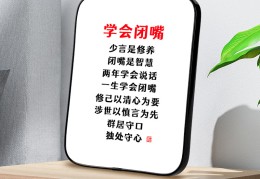 学会闭嘴少说话的图片(学会闭嘴少说话的图片大全)