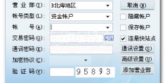 同花顺软件如何开通创业板(同花顺软件如何开通创业板权限)