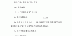 大学生线下活动策划方案书(大学生线下活动策划方案 创意)