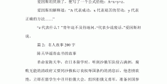 描写人物的优美段落200字(人物描写的优美句子200字左右)