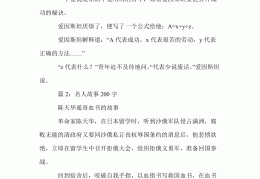 描写人物的优美段落200字(人物描写的优美句子200字左右)