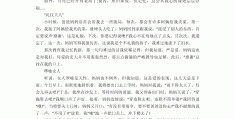 人物传记800字作文八年级(人物传记800字作文八年级父母)