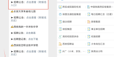 西安招聘软件用哪个(西安招聘网哪个平台比较好)