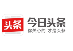 今日头条的视频怎么下载下来(今日头条的视频怎么下载下来啊)