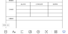 个人简历电子版在线制作(个人简历电子版在线制作模板)