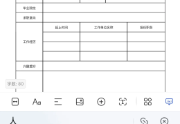 个人简历电子版在线制作(个人简历电子版在线制作模板)