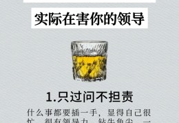 领导暗中保护你的表现和感悟怎么写(领导有这三种表现,其实是在暗中保护你,别犯傻)