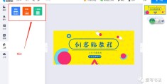 创客贴官网页版(创客贴官网页版入口)