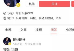 今日头条陈林是哪里人(今日头条ceo陈林简介)