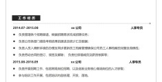 个人简历职业规划简写(简历的个人职业规划怎么写)