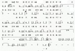感动天感动地吉他谱原版(感动天感动地就是感动不了你吉他谱)
