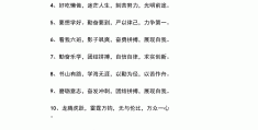 职场口号16字(职场激励口号大全)