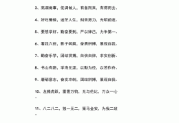 职场口号16字(职场激励口号大全)