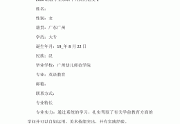 学前教育求职方案怎么写范文(学前教育求职方案怎么写范文简短)