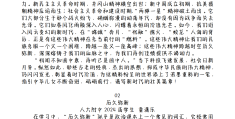 2024高考满分作文800带题目(2024高考满分作文800带题目河南)