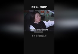 上班少说话还是不说话的人(上班少说话还是不说话的人好)