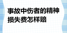 职场霸凌抑郁精神赔偿(因为职场霸凌导致精神问题)