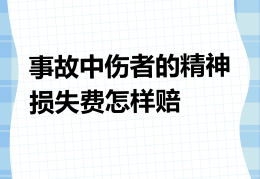 职场霸凌抑郁精神赔偿(因为职场霸凌导致精神问题)