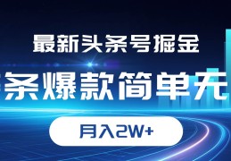 头条号原创条件是什么意思(头条号原创认证是怎么认证的?)
