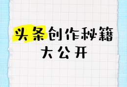 头条创作配图版软件有哪些(头条文章配图哪里找,求最新回答)