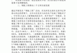 致富带头人主要事迹500字(致富带头人主要事迹500字怎么写)