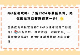 项目管理师取消了么(项目管理师证书有用吗)