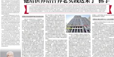 养老行业创业机会(关于养老行业的创业)