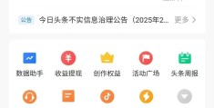 头条号开通原创的收益怎么算(头条号开通原创的收益怎么算的)