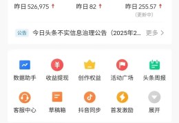 头条号开通原创的收益怎么算(头条号开通原创的收益怎么算的)