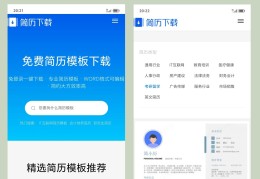 都有哪些求职网站(都有哪些求职网站可以做)