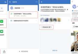 头条怎么添加视频号(怎么加头条视频上作者的微信)