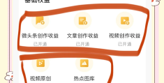 怎么注册成为头条创作者呢账号的简单介绍