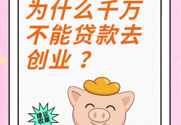 创业贷款还不了有啥办法解决(创业贷款还不了有啥办法解决呢)