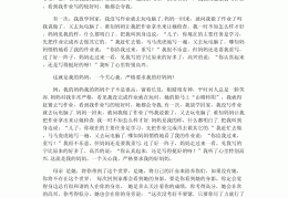 描写人物作文三年级(描写人物作文三年级篇)