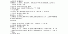 医生个人求职意向简短(医生求职个人介绍怎么说)
