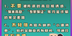 创客资本投资骗局怎么解决(创客资本投资骗局怎么解决的)