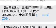 包含字节跳动管理岗位的薪酬状况的词条