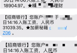 包含字节跳动管理岗位的薪酬状况的词条