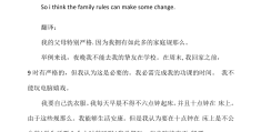 职场霸凌的英语作文(关于职场霸凌的英语作文)