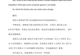 职场霸凌的英语作文(关于职场霸凌的英语作文)