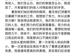 外貌描写农民工(农民工外貌描写优美片段)