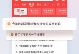 今日头条极速版赚钱版app亮点(今日头条极速版赚钱版app亮点一)