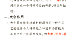 大学生创业项目名称推荐(大学生创业项目名称推荐怎么写)