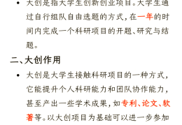 大学生创业项目名称推荐(大学生创业项目名称推荐怎么写)